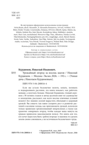 Урожайный огород за восемь шагов — фото, картинка — 2