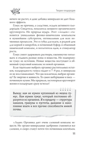 Урожайный огород за восемь шагов — фото, картинка — 11