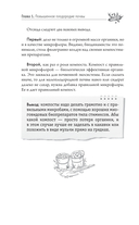 Урожайный огород за восемь шагов — фото, картинка — 14