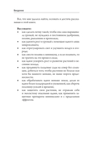 Урожайный огород за восемь шагов — фото, картинка — 4