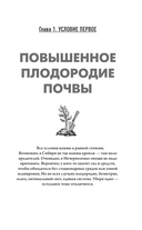 Урожайный огород за восемь шагов — фото, картинка — 5