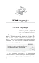 Урожайный огород за восемь шагов — фото, картинка — 6