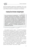 Урожайный огород за восемь шагов — фото, картинка — 7