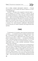 Урожайный огород за восемь шагов — фото, картинка — 10