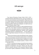 The Sign of the Four — фото, картинка — 2