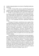 The Sign of the Four — фото, картинка — 3