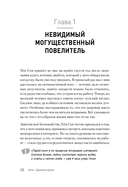 Дофаминовый баланс. Как управлять своими желаниями и настроением — фото, картинка — 2