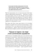 Дофаминовый баланс. Как управлять своими желаниями и настроением — фото, картинка — 3