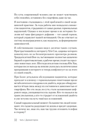 Дофаминовый баланс. Как управлять своими желаниями и настроением — фото, картинка — 4