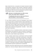 Дофаминовый баланс. Как управлять своими желаниями и настроением — фото, картинка — 7