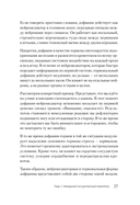 Дофаминовый баланс. Как управлять своими желаниями и настроением — фото, картинка — 9
