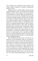 Дом разделённый — фото, картинка — 11