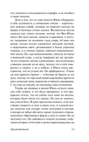Дом разделённый — фото, картинка — 12