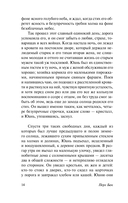 Дом разделённый — фото, картинка — 13