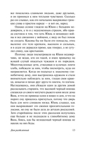 Дом разделённый — фото, картинка — 14