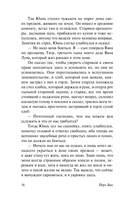 Дом разделённый — фото, картинка — 15