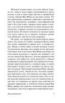 Дом разделённый — фото, картинка — 4