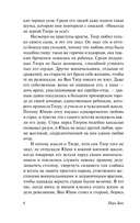 Дом разделённый — фото, картинка — 5