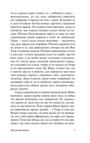Дом разделённый — фото, картинка — 6