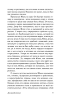 Дом разделённый — фото, картинка — 8