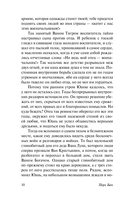 Дом разделённый — фото, картинка — 9