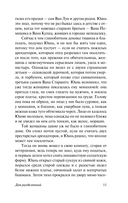 Дом разделённый — фото, картинка — 10