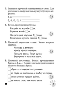 Русский язык. Тетрадь-тренажёр. 2 класс — фото, картинка — 2
