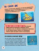 1000 почему и отчего. Про подводный мир — фото, картинка — 10