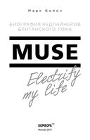 Muse. Electrify my life. Биография хедлайнеров британского рока — фото, картинка — 1