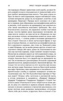 Щелкунчик и мышиный король — фото, картинка — 17