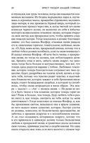 Щелкунчик и мышиный король — фото, картинка — 19