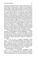 Щелкунчик и мышиный король — фото, картинка — 20