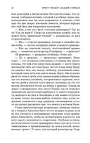 Щелкунчик и мышиный король — фото, картинка — 21