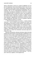 Щелкунчик и мышиный король — фото, картинка — 22