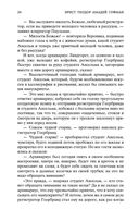 Щелкунчик и мышиный король — фото, картинка — 23