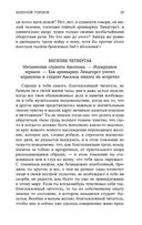 Щелкунчик и мышиный король — фото, картинка — 24