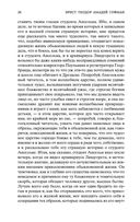 Щелкунчик и мышиный король — фото, картинка — 25