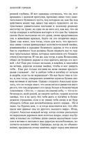 Щелкунчик и мышиный король — фото, картинка — 26