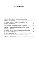 Щелкунчик и мышиный король — фото, картинка — 27