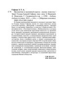 Щелкунчик и мышиный король — фото, картинка — 28