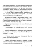 Чарли 2.0 — фото, картинка — 11