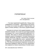 Чарли 2.0 — фото, картинка — 14
