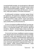 Чарли 2.0 — фото, картинка — 15