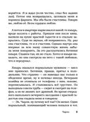 Чарли 2.0 — фото, картинка — 9