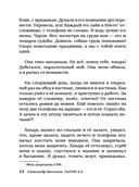 Чарли 2.0 — фото, картинка — 10