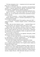 Хроники Вечной Многогранности. Книга порядка — фото, картинка — 17