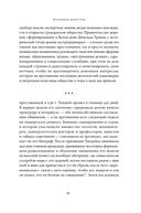 Новое Просвещение и борьба за свободу знания — фото, картинка — 17