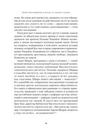 Новое Просвещение и борьба за свободу знания — фото, картинка — 18