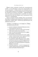 Новое Просвещение и борьба за свободу знания — фото, картинка — 19