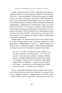 Новое Просвещение и борьба за свободу знания — фото, картинка — 20